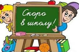 Сбербанк поможет собрать детей в школу быстро и выгодно