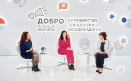 Металлоинвест выступил соорганизатором конференции «ДОБРО 2020», собравшей рекордное количество участников