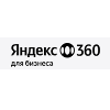 Яндекс 360 для бизнеса