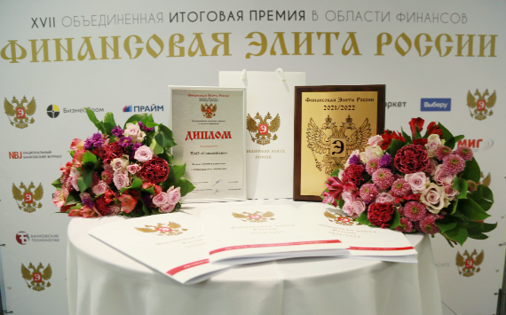 Объявлены имена лауреатов XVII Премии  «Финансовая элита России 2021/2022»