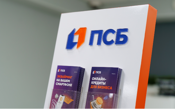 ПСБ на 40% увеличил объем кредитования малого и среднего бизнеса в Псковской области