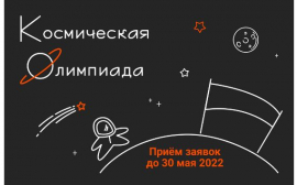 ЛитРес: Самиздат и клуб “Настоящий писатель” запустили конкурс “Космическая Олимпиада”