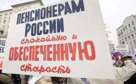 Псковские власти ограничили протесты профсоюзов против пенсионной реформы